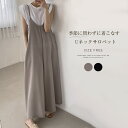 サロペットパンツ オールインワン サロペット パンツ ワイドパンツ レデイース オーバオール ガウチョパンツ 無地 ロング サロペットパンツ キャミ 春 夏 秋 オフィス 仕事 ゆったり カジュアル 体型カバー おしゃれ 美脚 ナチュラル