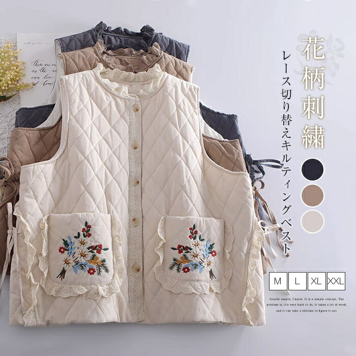 中綿 ベスト 中綿 ジレ レディース 秋 冬 アウター 暖かい インナーベスト ライトアウター トップス キルティング ベスト 防寒 保温 レース切り替え 羽織り 前開き あったか 秋冬 森ガール ノースリーブ 暖かい 大きいサイズ 通勤 通学 軽量 防寒 大人可愛い