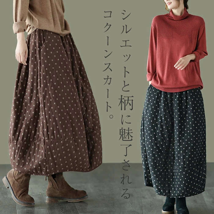 ロングスカート スカート コクーンスカート バルーンスカート ロング フレア マキシスカート マキシ 中綿 ボトムス レディース 大きいサイズ 体型カバー 冬服 ウエストゴム ロング丈 秋冬 防寒 ポケット 付き 秋 冬 送料無料のサムネイル