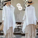 アシンメトリー ロングシャツ レディース リネン シャツ ブラウス ワンピース シャツワンピース 綿麻 トップス 長袖 ドルマンスリーブ 綿麻混 ユニセックス ...