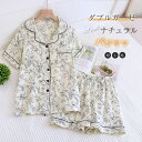 ダブルガーゼ ガーゼ パジャマ レディース 夏 半袖 ハーフパンツ 前開き 綿 総柄 ルームウェア 二重ガーゼ ナイトウェア セットアップ 上下セット トップス...