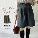 ハーフパンツ レディース ショートパンツ タックパンツ 膝丈 5分丈 ミディアム丈 ボトムス パンツ 無地 春 夏 股上深め すっきり フィット シンプル 半パン 短パン 上品 きれいめ キレカジ 30代 40代 50代 大人 カジュアル 通勤 OL ブラック ブラウン グレー