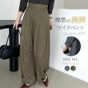 カーブパンツ ワイドパンツ レディース コクーンパンツ ボトムス パンツ 美シルエット ロング パンツ タックパンツ イージーパンツ バレルパンツ バルーンパンツ ゆったり 長ズボン 無地 シンプル スラックス 落ち感 細見え オーバーサイズ 大きいサイズ カジュアル(4)