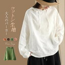 パーカー 薄手 tシャツ シャツ レディース 長袖 春 夏 フード付き Tシャツ トップス tシャツ パーカー シンプル 長袖 カジュアル 春 着回し 大人 長袖 無地 秋 春 夏 体型カバー 綿 コットン プルオーバー シンプル ゆったり 30代 40代 50代 送料無料