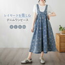 サロペット ワンピース デニム ジャンパースカート オーバーオール オールインワン デニム ワンピース ロング丈 ノースリーブ 体型カバー レディース ワンピー...