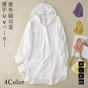 ラッシュガード UVカット パーカー レディース トップス 薄手 長袖 ロング 大きいサイズ アウター 春夏 ロング丈 冷房対策 前開き ロングパーカー フード付き 透け感 シアー 通気性 日焼け止め おしゃれ リラックス 軽量 UV対策 ゆったり 体型カバー 涼しい
