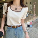Tシャツ レディース tシャツ カットソー 半袖 夏 春 リブ素材 スクエアネック 無地 Uネック バイカラー ゆったり カジュアル 大きいサイズ おしゃれ シンプル ゆるっと きれいめ タイト インナー tシャツ 着回し 汗染み防止 トップス カットソー 着痩せ 送料無料