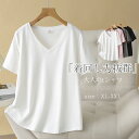 Tシャツ レディース tシャツ カットソー 半袖 プルオーバー 夏 春 無地 Vネック 定番 tシャツ ゆったり カジュアル 大きいサイズ おしゃれ シンプル ゆるっと きれいめ 着回し 汗染み防止 トップス カットソー 着痩せ 体型カバー 送料無料