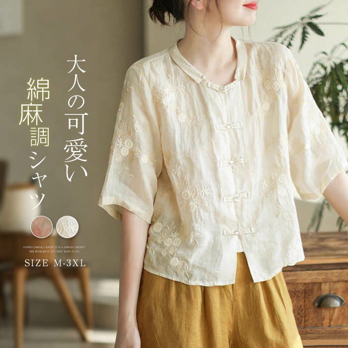 シャツ 5分袖シャツ 刺繍 綿麻 2色 M-5XL 和柄 レトロ 24zm640 xd-gi-185.jpg