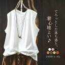 tシャツ ノースリーブ レディース Tシャツ インナー tシャツ トップス Tシャツ タンクトップ カットソー レイヤード 重ね着 ペチコート インナー ノース...
