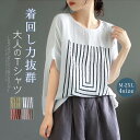 Tシャツ レディース tシャツ カットソー ブラウス プルオーバー 綿麻風 ブラウス チュニック トップス シャツブラウス 五分袖 クルーネック 綿麻風 薄手 ストライプ柄 大きいサイズ ゆったり 体型カバー 大人 かわいい カジュアル シンプル ナチュラル 夏 送料無料