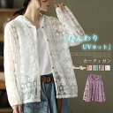 パーカー カーディガン 夏 トップス 前開き パーカー 紫外線対策 レース 刺繡 薄手 花柄 アウター 羽織 透け ナチュラル レディース アウター ライトアウター キレイめ 爽やか 日焼け対策 ゆったり ジャケット カジュアル オシャレ 着回し UVカット 送料無料
