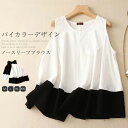 タンクトップ tシャツ ノースリーブ ブラウス レディース Tシャツ インナー トップス tシャツ カットソー レイヤード 重ね着 ペチコート インナー ノース...