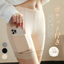 ペチパンツ ガードル パンツ レディース 透け防止 レースパンツ 春 夏 ベーシック 下着 ストレッチ スリム ポケット付き インナー ペチコート ズボン下 汗対策 重ね履き用 女性下着 婦人 ボトム 黒 ボトム レディース 下着 オシャレ レイヤード ワンピース下 ショート