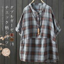 ダブルガーゼ ガーゼシャツ シャツ レディース 半袖 バンドカラー チェック柄 ガーゼ コットン チェックシャツ 春秋 夏 オフィス ゆったり 着回し ナチュラル きれいめ 配色 プルオーバー トップス カジュアル シンプル 体型カバー おしゃれ 通勤 着痩せ 大人 送料無料