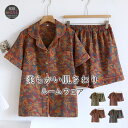 コットン パジャマ ルームウェア レディース 夏 半袖 ハーフパンツ 前開き 綿 総柄 ルームウェア ナイトウェア セットアップ 上下セット トップス パンツ ショートパンツ ウエストゴム 大人 可愛い 着心地 ゆったり コットン 体型カバー プレゼント 春 夏 30代 40代