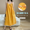 ワンピース キャミワンピース ボヘミアン ワンピース ストライプ柄 ロング ワンピース さらりと心地よい 涼やか 夏 ワンピース レディース 可愛い きれいめ ゆったり レイヤード風 体型カバー 着痩せ シンプル 薄手 旅行 リゾート 海 ビーチ 送料無料 イエロー