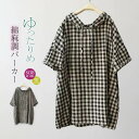 パーカー 薄手 tシャツ シャツ レディース チェック 半袖 春 夏 フード付き 総柄 トップス 綿麻調 ギンガムチェック シンプル カジュアル 着回し 大人 春 夏 体型カバー 綿 コットン プルオーバー シンプル ゆったり ナチュラル おしゃれ 森ガール シンプル 大人可愛い