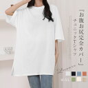 ロング tシャツ レディース Tシャツ カットソー チュニック 大きいサイズ ブラウス 半袖 Tシャツ レディース 夏 チュニックワンピース 大きいサイズ プルオーバー ゆったり トップス 無地 カットソー キレイめ カジュアル 春 夏 秋 大人 スリット 可愛い 体型カバー