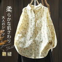 シャツ 長袖 ブラウス コットン100% レディース 花柄 シャツ 綿 コットン トップス 春 秋 冬 フォーマル 大人 可愛い 森ガール おしゃれ きれいめ ゆったり 体型カバー OL 通勤 オフィス 着回し 入学式 卒業式 入園式 可愛い カジュアル 秋新作 ナチュラル 送料無料|詳細画像