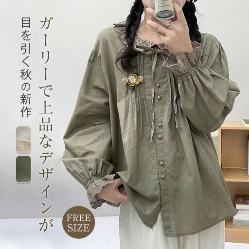 シャツ ブラウス レディース ローカラーフリル襟 フリル袖 シャツブラウス 綿 コットン シャツ 長袖 トップス 大人可愛い カジュアル ナチュラル 綿 大きいサイズ ゆったり 体型カバー 通勤 通学 オフィス ビジネス 秋 春 春秋 きれいめ 森ガール 新作 送料無料 シャツ ブラウス レディース ローカラーフリル襟 フリル袖 シャツブラウス 綿 コットン シャツ 長袖 トップス 大人可愛い カジュアル ナチュラル 綿 大きいサイズ ゆったり 体型カバー 通勤 通学 オフィス ビジネス 秋 春 春秋 きれいめ 森ガール 新作 送料無料