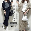 セットアップ レディース 2点セット スカート セットアップ スタジャン ジャケット パーカー セットアップ スウェット セットアップ 春 秋 長袖 キレイめ 上下セット ロング スカート 無地 着痩せ 大人 カジュアル バックスリット 大人 可愛い カジュアル シンプル