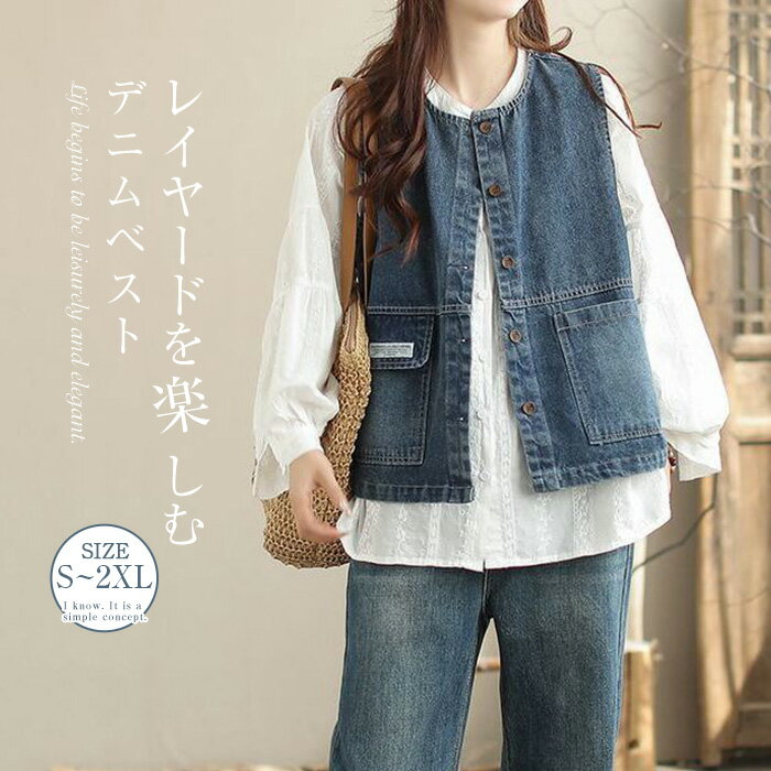 デニム ベスト ジレ レディース デニム ジレ ノースリーブ トップス ジレベスト デニムベスト ノーカラー 春 秋 冬 大きいサイズ 前開き ベストジレ ベスト 重ね着 レイヤード風 カーディガン 大人 カジュアル アウター ジャケット デニム 新作 羽織り可愛い 送料無料のサムネイル
