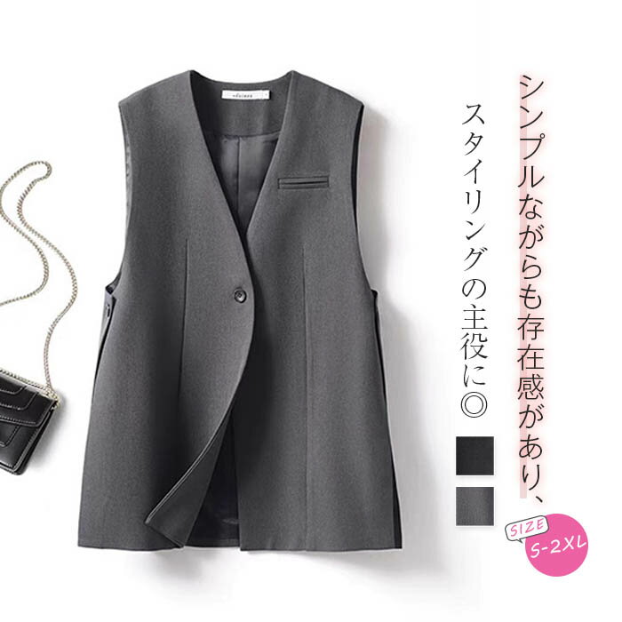ジレ ベスト レディース フォーマル 春 秋 冬 ノースリーブ Vネック きれいめ トレンチ ベスト スーツ ベスト ジレベスト 無地 アウター 大きいサイズ カジュアル シンプル 通勤 OL オフイス 上品 フォーマル 入学式 ビジネス 重ね着 シンプル おしゃれ 可愛い 送料無料