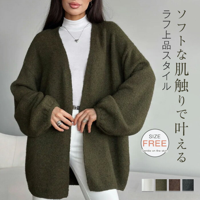 ニットカーディガンレディース秋冬ト...
