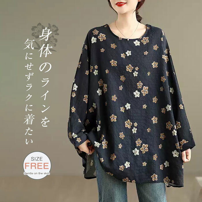 チュニック tシャツ ブラウス レディース シャツ ブラウス 花柄 チュニック シャツ チュニック ブラウス Tシャツ プルオーバー オーバーサイズ ロング丈 大きいサイズ ゆったり カジュアル 体型カバー 通勤 きれいめ シンプル おしゃれ 着痩せ 30代 40代 送料無料