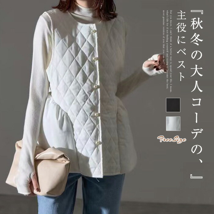 キルティング ベスト ジレ アウター レディース フレアベスト ジレベスト キルティング ベスト 中綿 ベスト ゆったり 体型カバー シンプル 秋 冬 前開き 重ね着 レイヤード クルーネック 大きいサイズ 無地 お洒落 おしゃれ ブラック 黒 ホワイト 白 送料無料のサムネイル