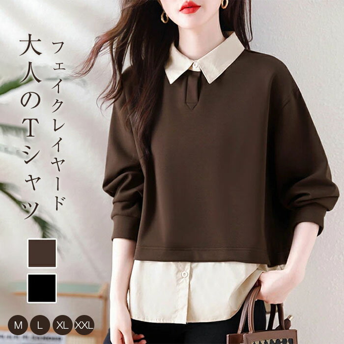 トレーナー レディース 秋 春 長袖 ポロネック カレッジ スウェット 異素材 切り替え カットソー Tシャツ フェイクレイヤード ゆったり プルオーバー トップス 重ね着 レイヤード風 体型カバー シンプル カジュアル 大きいサイズ ゆるっと 着瘦せ 通勤 OL 送料無料