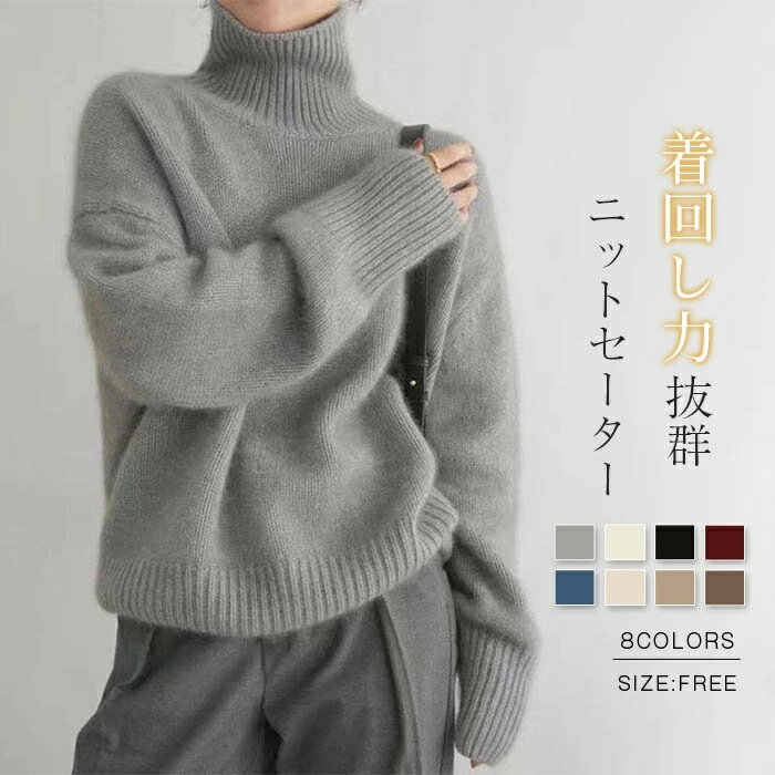 ニット セーター レディース シャギーニット モヘア ニット 長袖 セーター 長袖セーター プルオーバー ニットソー インナー 秋 冬 タートルネック ハイネック 秋冬 シャギー 無地 ふわふわ シャギーセーター もこもこ トップス 柔らか 暖か シンプル 通勤 着回し OL