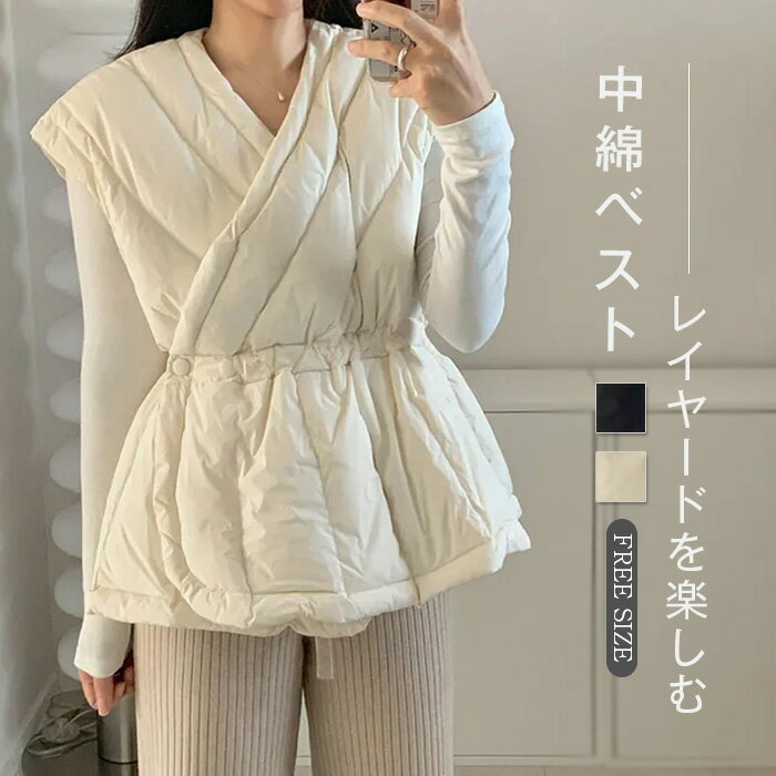 中綿 ベスト 中綿 ジレ キルティング ベスト ジレ アウター レディース ジレベスト Vネック キルトベスト キルティング ベスト 中綿 ベスト ゆったり 体型カバー シンプル 秋 冬 重ね着 レイヤード 前開き 大きいサイズ 無地 お洒落 おしゃれ ブラック 黒 ホワイト
