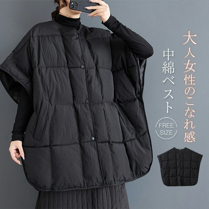 中綿 ベスト 中綿 ジレ レディース ベスト ロング丈 アウター 体型カバー 中綿 コート 中綿 ジャケット 無地 おしゃれ トップス ゆったり シンプル カジュアル 体型カバー 冬服 防寒 暖かい 羽織り 大きいサイズ 通勤 通学 軽量 秋冬 保温 20代 30代 40代 50代 送料無料