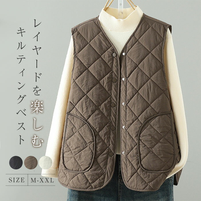 キルティング ベスト ジレ 中綿 ベスト アウター レディース ジレ ベスト キルトベスト キルティング ベスト 中綿 ベスト ノースリーブ ゆったり 体型カバー シンプル 秋 冬 重ね着 レイヤード 大きいサイズ 無地 お洒落 おしゃれ カジュアル 送料無料
