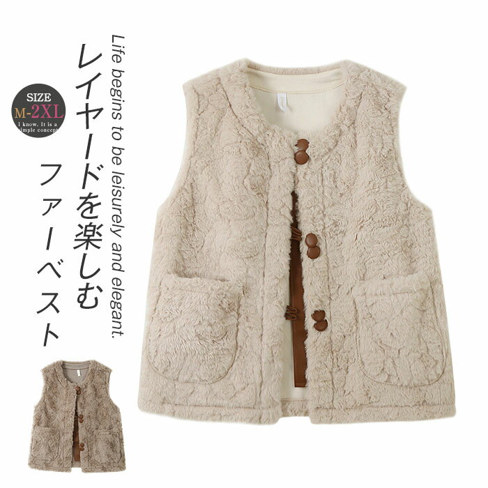 ボアベスト ボア ベスト ファーベスト ジレ レディース 秋 冬 前開き ジレベスト ジャケット ノースリーブ アウター ノーカラー ジャケット フリースベスト ボア アウター アウトドア 重ね着 レイヤード 防寒 あったか トップス シンプル 柔らかい 秋 冬 通勤 日常