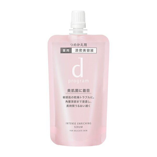 【資生堂認定ショップ】資生堂dプログラム　薬用　濃密美容液　レフィル　45ml　dプログラム/ディープログラム　d-program　販売名　d　プログラム　インテンスエンリッチングセラムのサムネイル