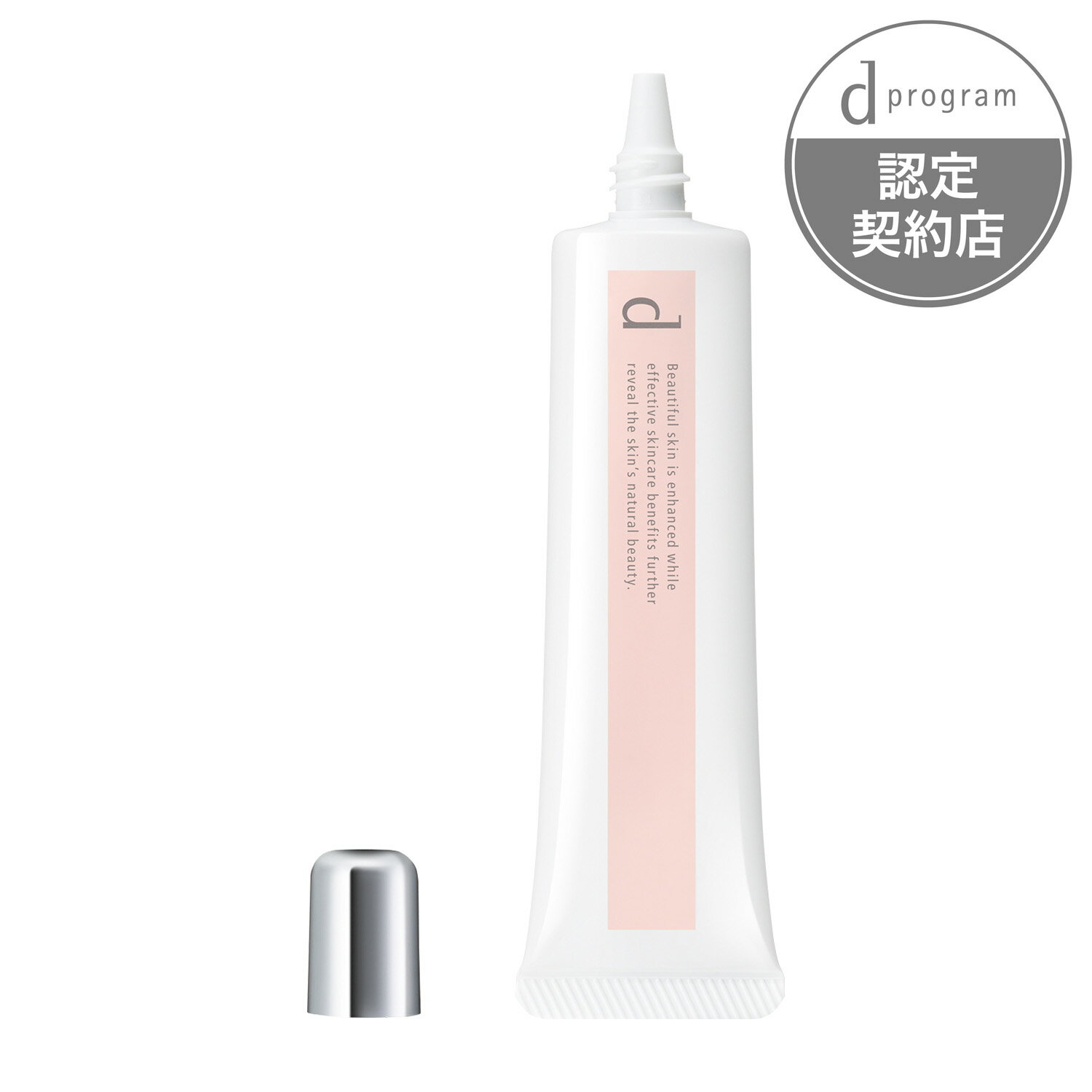 【資生堂認定ショップ】資生堂dプログラム　薬用　スキンケアベース　CC　PKベビーピンク SPF20