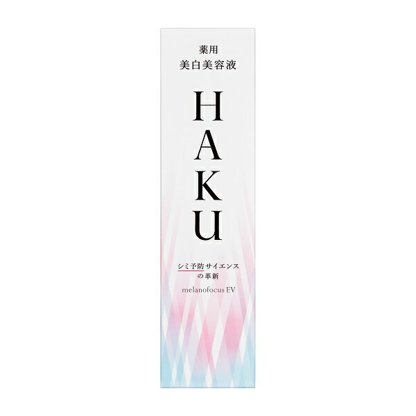 資生堂 HAKU ハク メラノフォーカスEV 45g SHISEIDO HAKU 資生堂認定ショップ　2023年3月22日発売