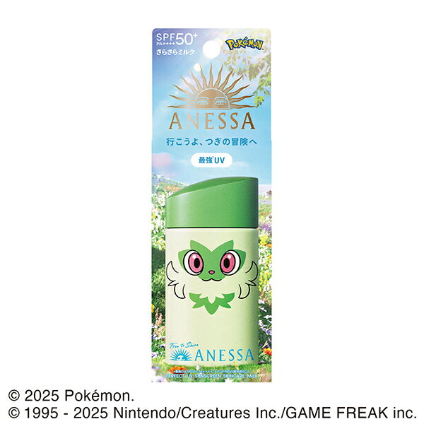 資生堂 アネッサ パーフェクトUV　スキンケアミルク　NA　『ポケモンコラボ限定パッケージ』　（ニャオハ）　SPF50+・PA++++　メール便対応　到着日時指定不可　2025年4月21日発売のサムネイル
