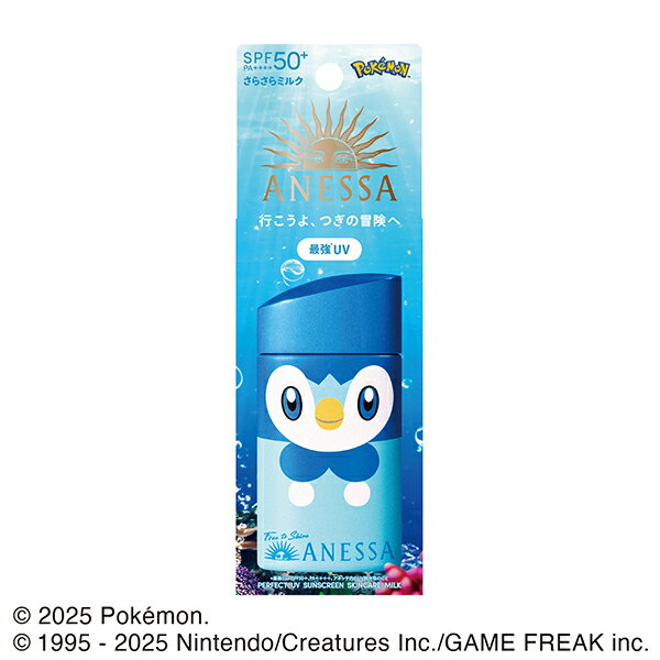 資生堂 アネッサ パーフェクトUV　スキンケアミルク　NA　『ポケモンコラボ限定パッケージ』　（ポッチャマ）　SPF50+・PA++++　メール便対応　到着日時指定不可　2025年4月21日発売のサムネイル