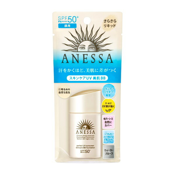 【送料無料】資生堂　アネッサ　パーフェクトUV　スキンケアBB　ファンデーション　a　1　25ml　SPF50+・PA++++　メール便対応　到着日時指定不可　2020年2月21日発売