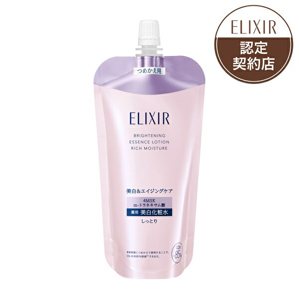 楽天市場】エリクシール ブライトニング ローションの通販
