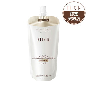 2個セット 資生堂 エリクシールシュペリエル リフトモイスト ローション SP 2　つめかえ用　しっとり　150ml ELIXIR SUPERIEUR 化粧水 メール便対応　2022年9月21日発売