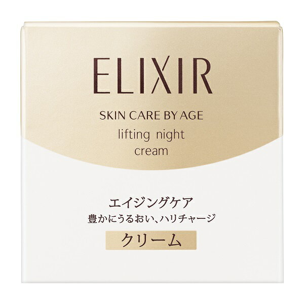 資生堂認定ショップ 資生堂 エリクシールシュペリエル リフトナイトクリームW ELIXIR SUPERIEUR クリーム