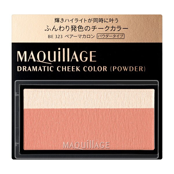 資生堂マキアージュ ドラマティックチークカラー　（パウダー）　BE323　ペアーマカロン　MAQuillAGE 商品詳細 輝きハイライトが同時に叶うふんわり発色のパウダーチーク。　つけたての仕上がりが長時間持続します。　別売りの「マキアージュ カスタマイズケース」に、お好みのカスタマイズシリーズを組み合わせてセットし、お使いいただくこともできます。　　長時間仕上がり持続（薄れのなさ・つや）データ取得済み　（メーカー調べ。効果には個人差があります。） ご使用方法 ●お手持ちのチークブラシか別売りの「マキアージュ チークブラシ」を使います。　●ハイライトとチークカラーを同時にとり、ほお骨に沿ってつけて、ぼかします。 広告文責 有限会社クロバー 03-3491-3884 メーカー（製造） 株式会社資生堂 区分 化粧品　日本製 ご使用上の注意 ◇落下などの衝撃により、割れることがありますのでご注意ください。　◇日のあたるところや高温・多湿のところに置かないでください。資生堂マキアージュ ドラマティックチークカラー　（パウダー）　BE323　ペアーマカロンMAQuillAGE 商品詳細輝きハイライトが同時に叶うふんわり発色のパウダーチーク。　つけたての仕上がりが長時間持続します。　別売りの「マキアージュ カスタマイズケース」に、お好みのカスタマイズシリーズを組み合わせてセットし、お使いいただくこともできます。　　長時間仕上がり持続（薄れのなさ・つや）データ取得済み　（メーカー調べ。効果には個人差があります。）