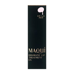 マキアージュ リップクリーム 資生堂認定ショップ 資生堂 マキアージュ ドラマティックリップトリートメントEX (MAQuillAGE リップクリーム) メール便対応