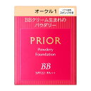 プリオール ファンデーション 資生堂 プリオール 美つやBBパウダリー オークル1 明るく自然な肌色 パウダーファンデーション メール便対応 (プリオール PRIOR) 資生堂認定オンラインショップ