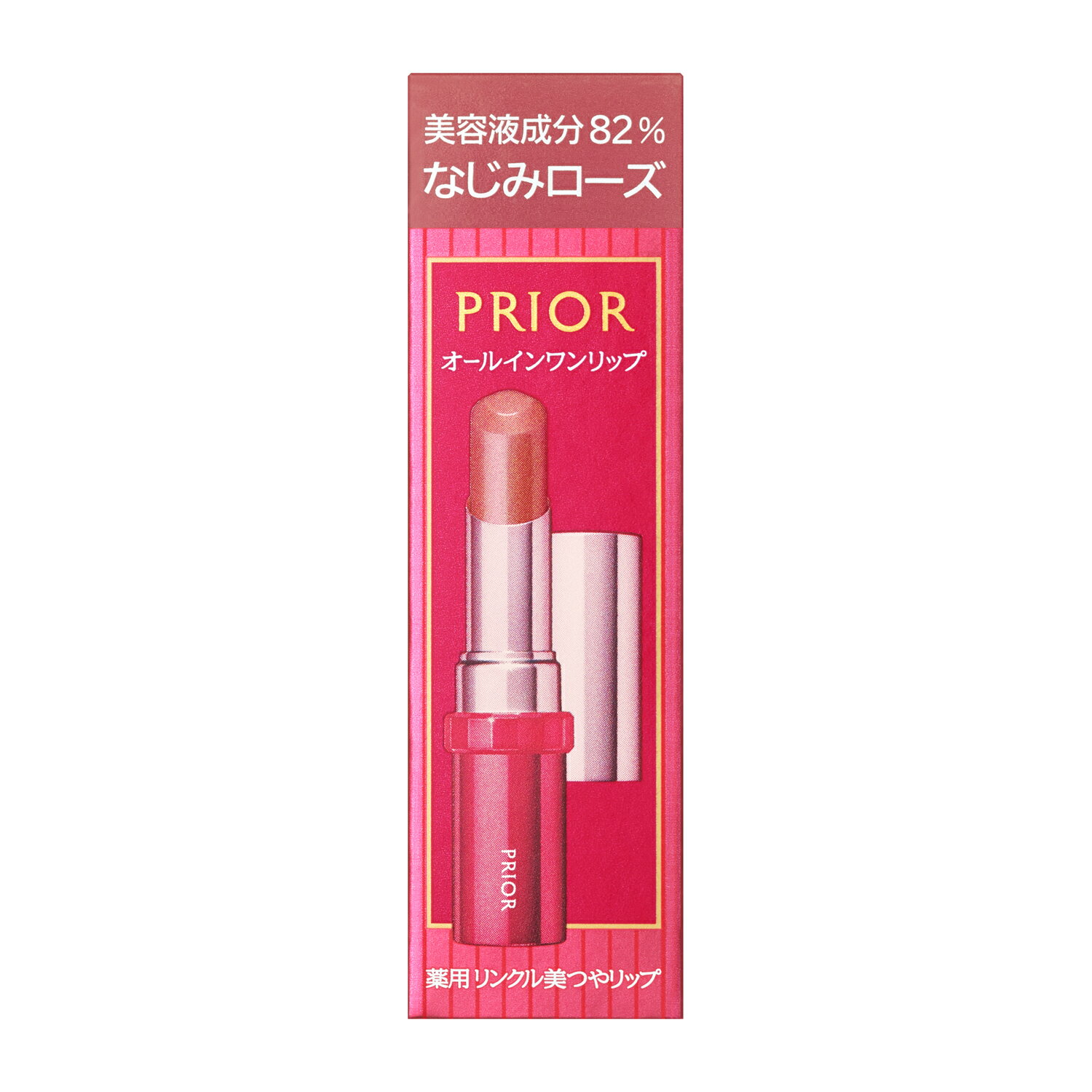 資生堂 プリオール 薬用 リンクル美つやリップ なじみローズ (プリオール 口紅) メール便対応 PRIOR 販売名 プリオール 薬用 リップクリーム ローズ 2023年10月21日発売
